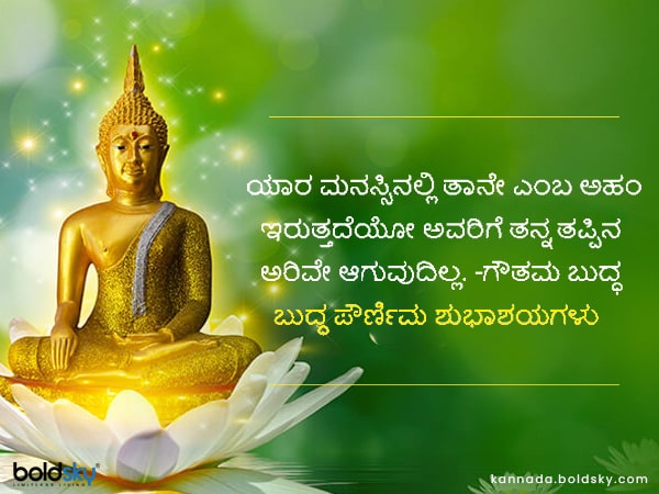 ಬುದ್ಧ ಉಪದೇಶ