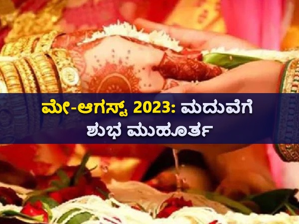  ಮೇ ತಿಂಗಳಿನಲ್ಲಿ ಯಾವೆಲ್ಲಾ ದಿನಾಂಕಗಳಿವೆ?