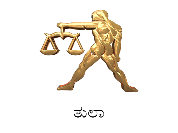 ತುಲಾ ರಾಶಿ ತುಲಾ ರಾಶಿ