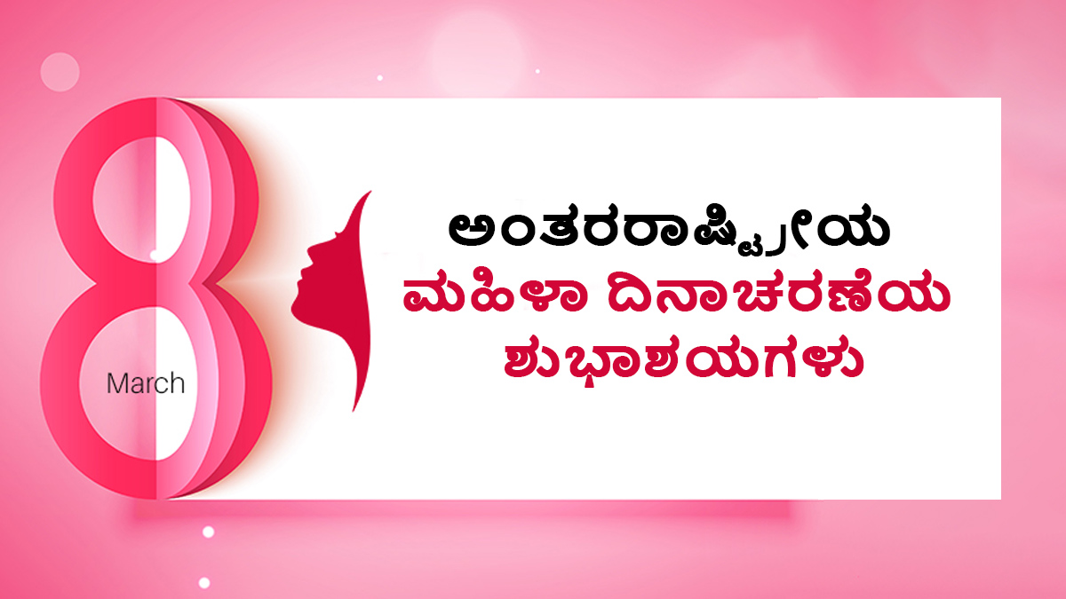 womens day 2023 womens day 2023