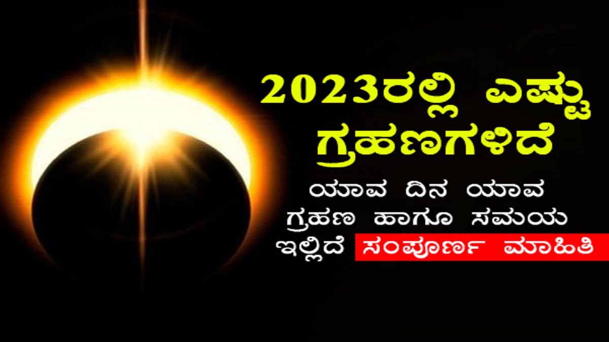 Solar and Lunar Eclipses 2023