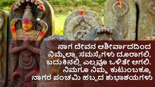 nagara panchami 2023