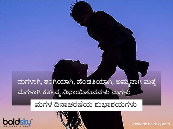 International Daughter Day