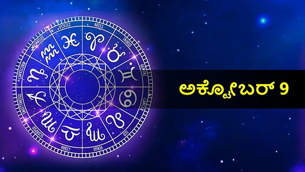  Dina Rashi Bhavishya