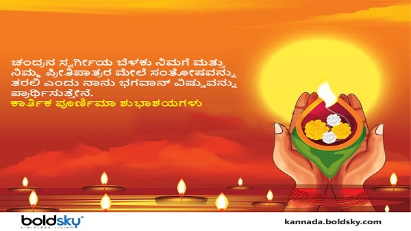 Happy Kartik Purnima Happy Kartik Purnima