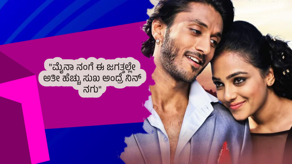  Love Quotes In Kannada