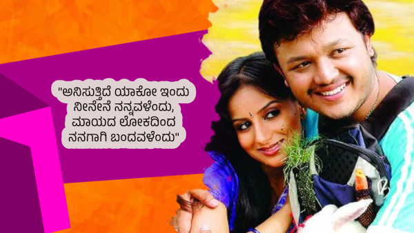  Love Quotes In Kannada