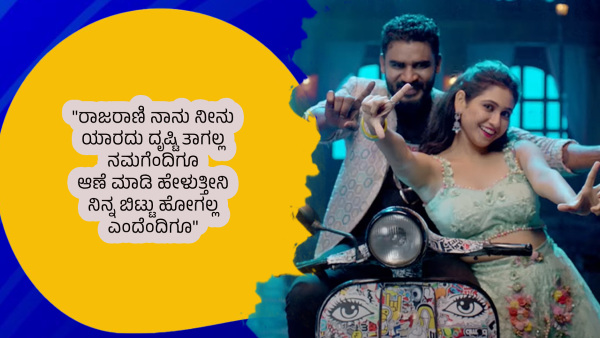  Love Quotes In Kannada