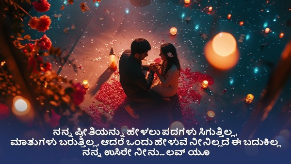 wishes greetings for Propose day