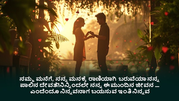 wishes greetings for Propose day