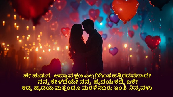 wishes greetings for Propose day