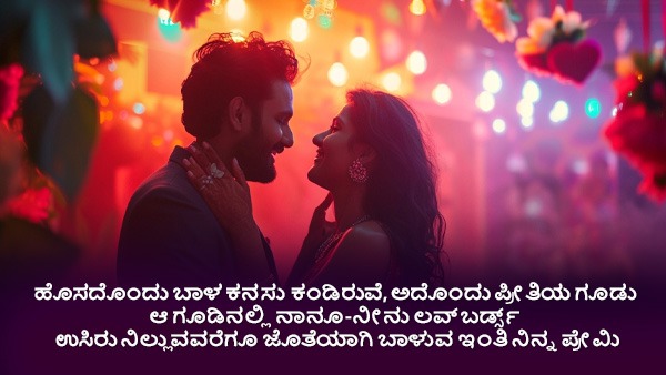 wishes greetings for Propose day