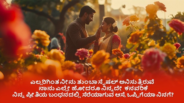 wishes greetings for Propose day