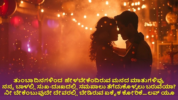 wishes greetings for Propose day