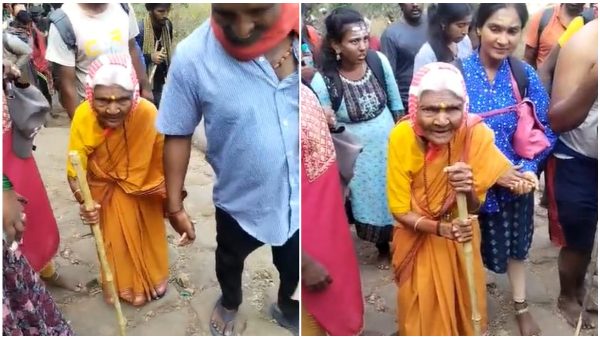 A 102-year-old Woman Climbed Mahadeshwara Hills For Perform Pooja A 102-year-old Woman Climbed Mahadeshwara Hills For Perform Pooja