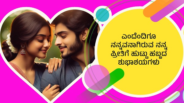 Happy Birthday Wishes To Life Partner