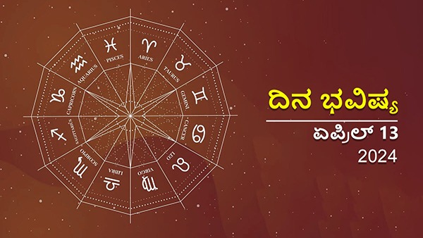 e Dina Rashi Bhavishya