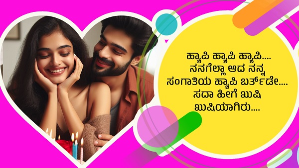 Happy Birthday Wishes To Life Partner