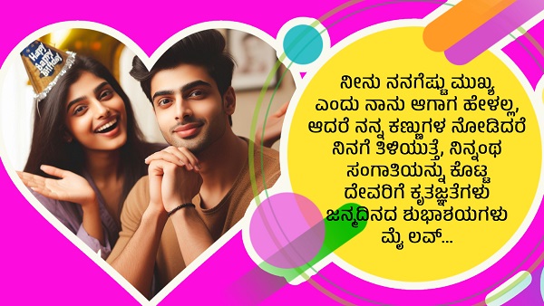 Happy Birthday Wishes To Life Partner