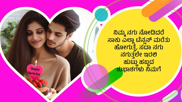 Happy Birthday Wishes To Life Partner