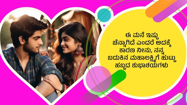 Happy Birthday Wishes To Life Partner