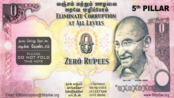 Have You Ever Seen Zero Rupee Note Have You Ever Seen Zero Rupee Note
