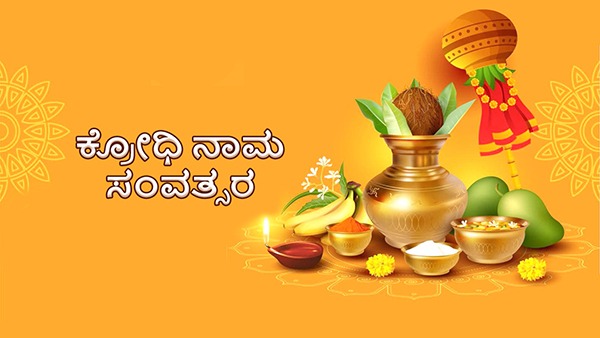 Krodhi Nama Samvatsara