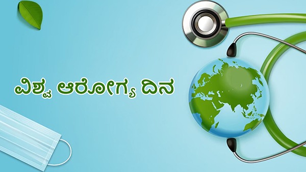 World Health Day 2024