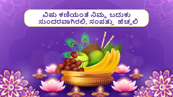 Vishu Festival