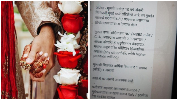 With 4 Lakh Salary Woman Seeks Groom But Only One Condition With 4 Lakh Salary Woman Seeks Groom But Only One Condition