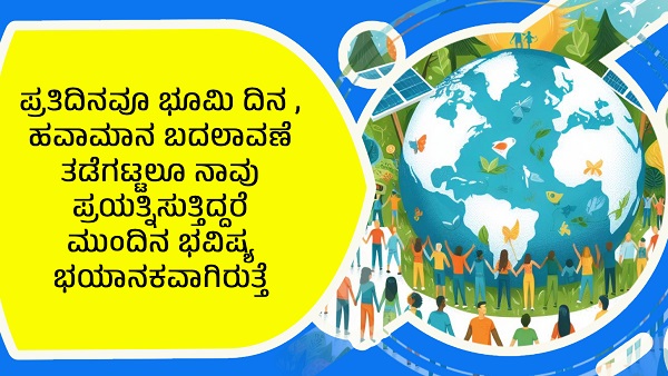 World Earth Day wishes 2024 World Earth Day wishes 2024