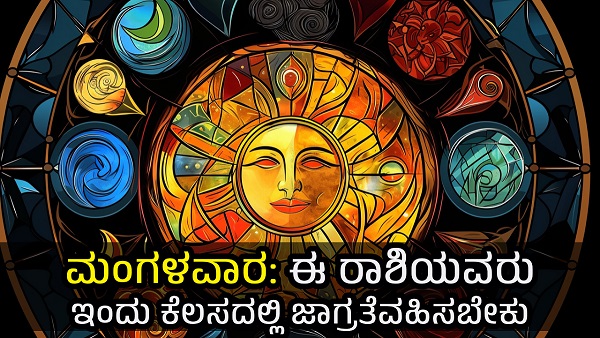 Explore Dina Bhavishya