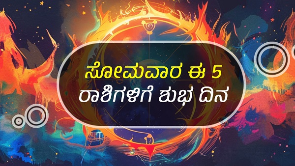 Dina Bhavishya Dina Bhavishya