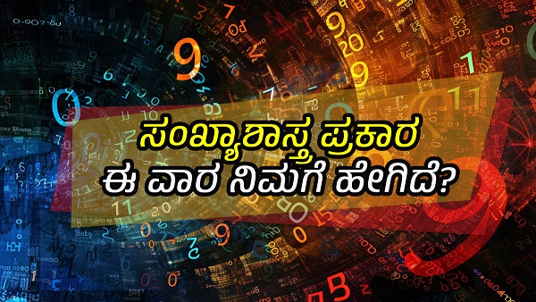 numerology May 18 To May 2024