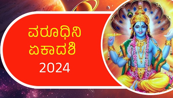 Varuthini Ekadashi 2024 Varuthini Ekadashi 2024