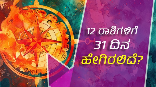 2024 July Month Prediction