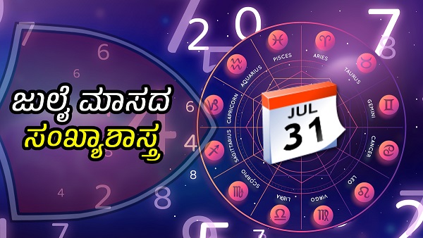 July month numerology