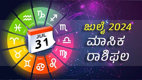 July 2024 prediction