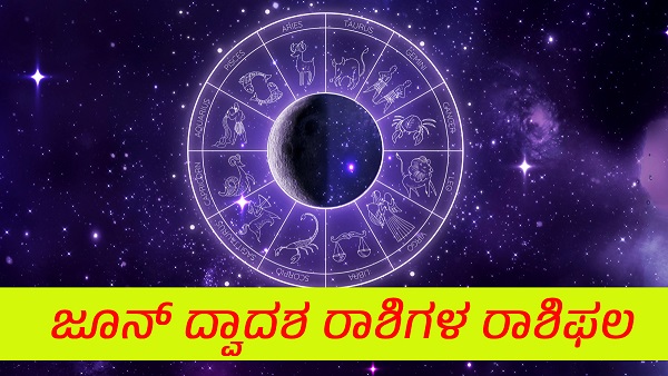 June 2024 Monthly Horoscope