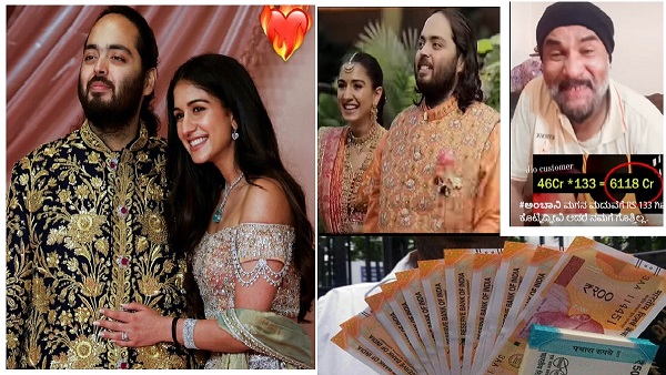 Anant Ambani Marriage