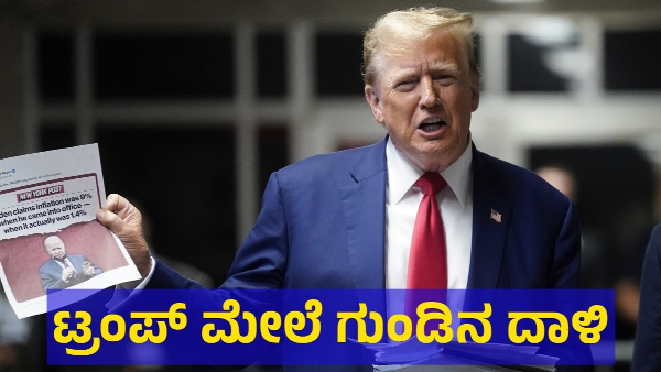 A 20-Year-Old Man Targeted Donald Trump Do You Know Who He Is