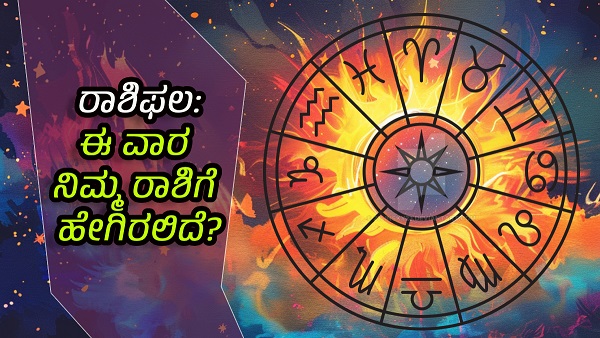 Weekly Horoscope Prediction