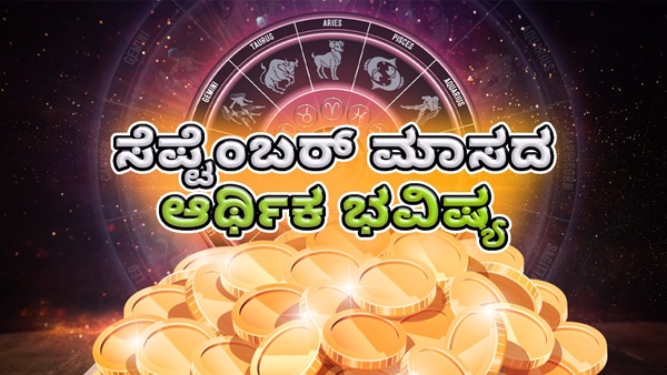 September Month Financial Horoscope September Month Financial Horoscope