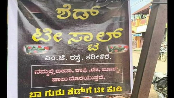 New Tea Stall Poster Gone Viral For Unwanted Reason