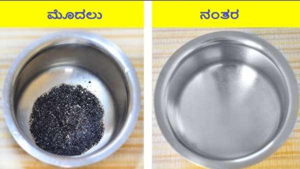 How To Remove Soiled Stains From Steel Vessel