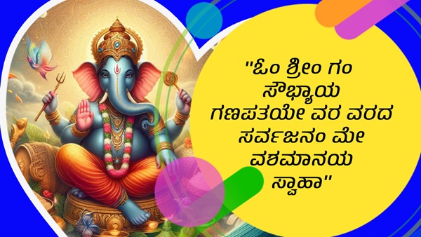 Ganesha Mantra