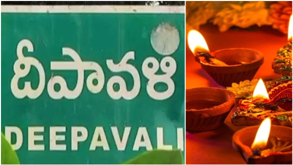 There is a town named Diwali There is a town named Deepavali in Gara mandal of Srikakulam district of Andhra Pradesh You will also be surprised to know how this town got the name Diwali Sh
