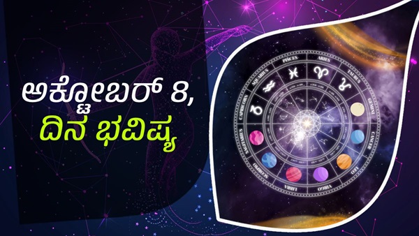 October 8 Daily Horoscope