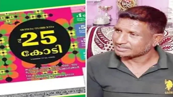 Lottery In Karnataka