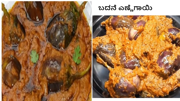 Ennegayi recipe Ennegayi recipe